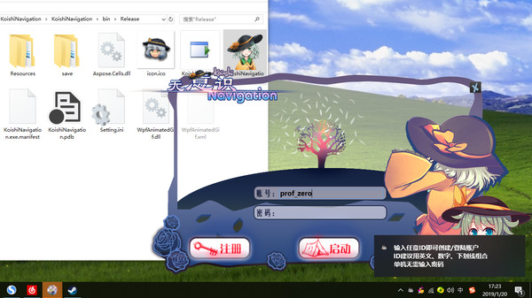 旅行恋恋 ~ Koishi Navigation game for Linux 1