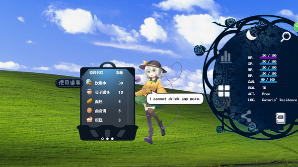 旅行恋恋 ~ Koishi Navigationfor windows and Linux 1
