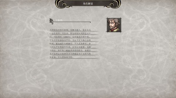 Fantasy Sino-Japanese War 幻想甲午 game for Linux 1