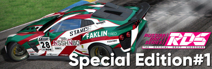 RDS - The Official Drift Videogame - Special Edition#1