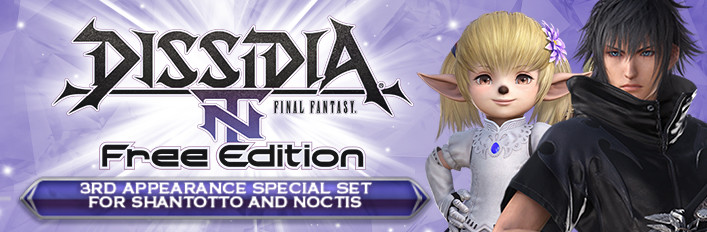 DFF NT: 3rd Appearance Special Set for Shantotto and Noctis
