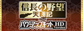 Nobunaga's Ambition: Tenshouki WPK HD Version