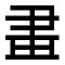 Icon for 畫，小公主的成長史。