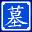 Icon for 古墓派