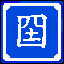 Icon for 古代的国