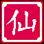 Icon for  仙人指路