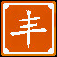 Icon for 张三丰