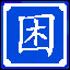 Icon for 今天好困啊