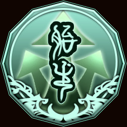 Icon for 不死不灭