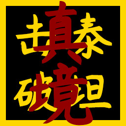 Icon for True Realm: Titan