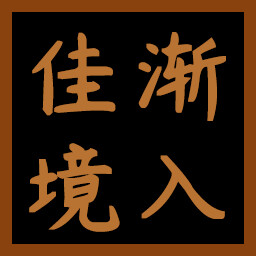 Icon for Getting Better