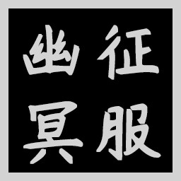 Icon for Conqueror of Dark