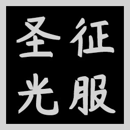 Icon for Conqueror of Light