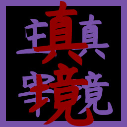 Icon for Ruler of True Realms