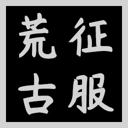 Icon for Conqueror of Earth