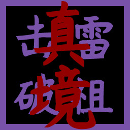 Icon for True Realm: Thunder Ancestor