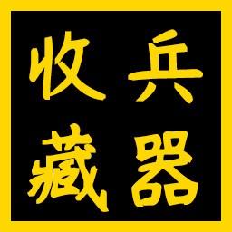 Icon for Weapon Collector