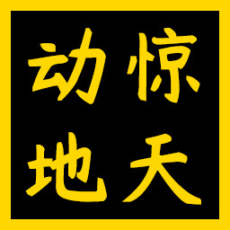 Icon for Earth Shattering