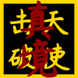 Icon for True Realm: Seraphim