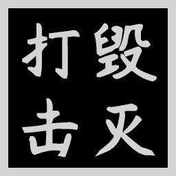 Icon for Devastating Blow