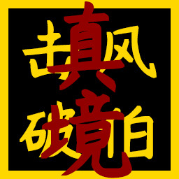 Icon for True Realm: Feng Bo