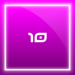 It's a plane? It's your PlayerName!