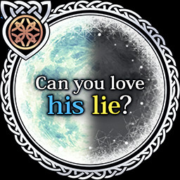 你爱他的谎言吗？