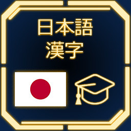 Cunning Linguist - Japanese Kanji