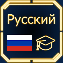 Cunning Linguist - Russian