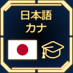Cunning Linguist - Japanese Kana