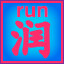 Icon for Run! 