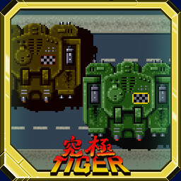 Defeat Eighth Kyuukyoku Tiger Boss without Assistance