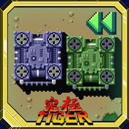 Defeat Ninth Kyuukyoku Tiger Boss