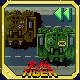 Defeat Eighth Kyuukyoku Tiger Boss