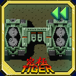 Defeat Seventh Kyuukyoku Tiger Boss