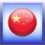 Icon for China Expert