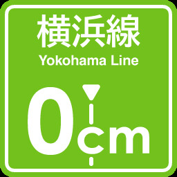 Yokohama Line 0cm stop
