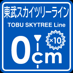 TobuSkytree Line stopping point expert