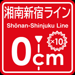 Shonan Shinjuku Line stopping point expert