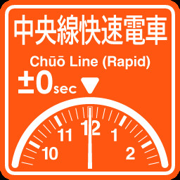 Chuo Line Rapid Service arrival on time