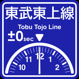 TobuTojo Line arrival on time