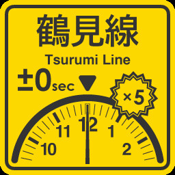 Tsurumi Line punctuality expert