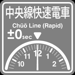 Chuo Line Rapid Service arrival on time