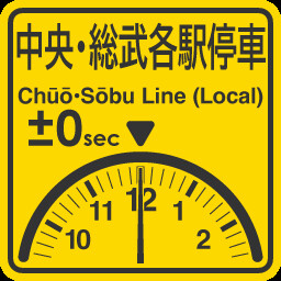 Chuo-Sobu Line arrival on time