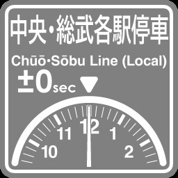 Chuo-Sobu Line arrival on time
