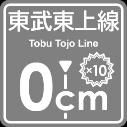TobuTojo Line stopping point expert