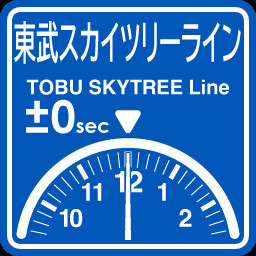 TobuSkytree Line arrival on time