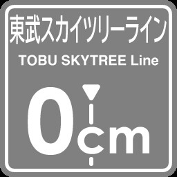 TobuSkytree Line 0cm stop