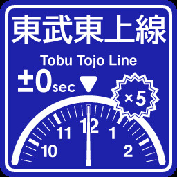 TobuTojo Line punctuality expert