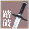 【Explore】Conquer Nameless Sword Tomb